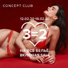 Акция «3=2 на всё бельё, включая Sale» в Concept Club