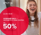 В O`STIN осенний Sale до 50%