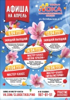 Апрельские праздники в ТРК "ОКА"