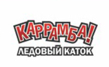 Каррамба.jpg