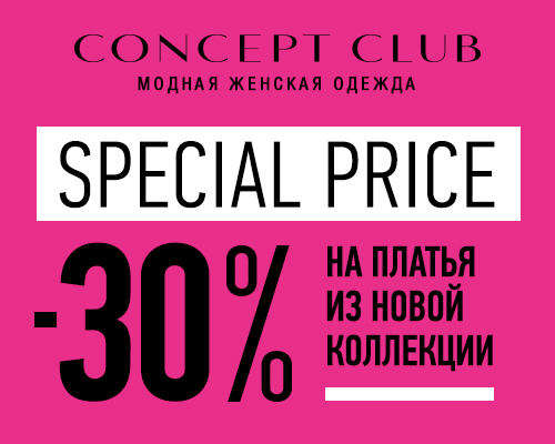 Concept club 30%