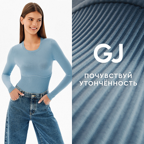 Новая коллекция Gloria Jeans!