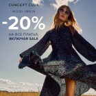 В сети магазинов модной одежды Concept Club с 05.12 по 09.12 проходит Акция «-20% на Платья»