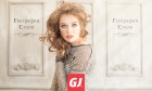 География стиля Gloria Jeans