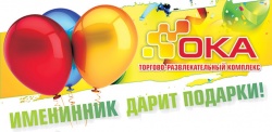 13 сентября 15:00 до 18:00 День Рождения ТРК «ОКА»