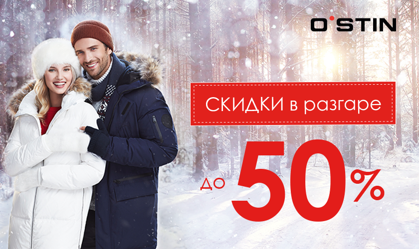 OS-AW19_SALE_840x500_2.0.png