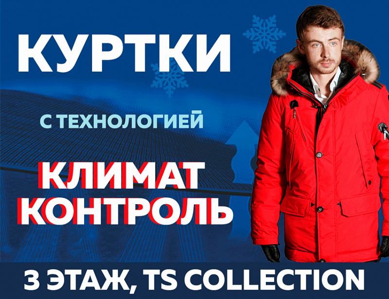 Куртки в TS COLLECTION