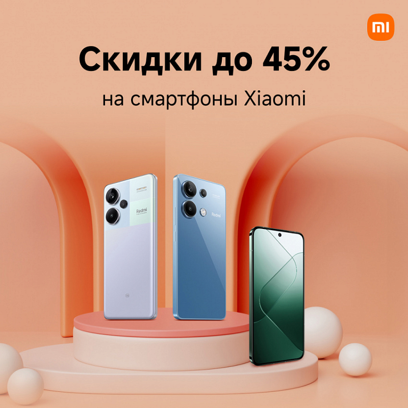 Пускай лето запомнится яркими моментами вместе со смартфоном Xiaomi 